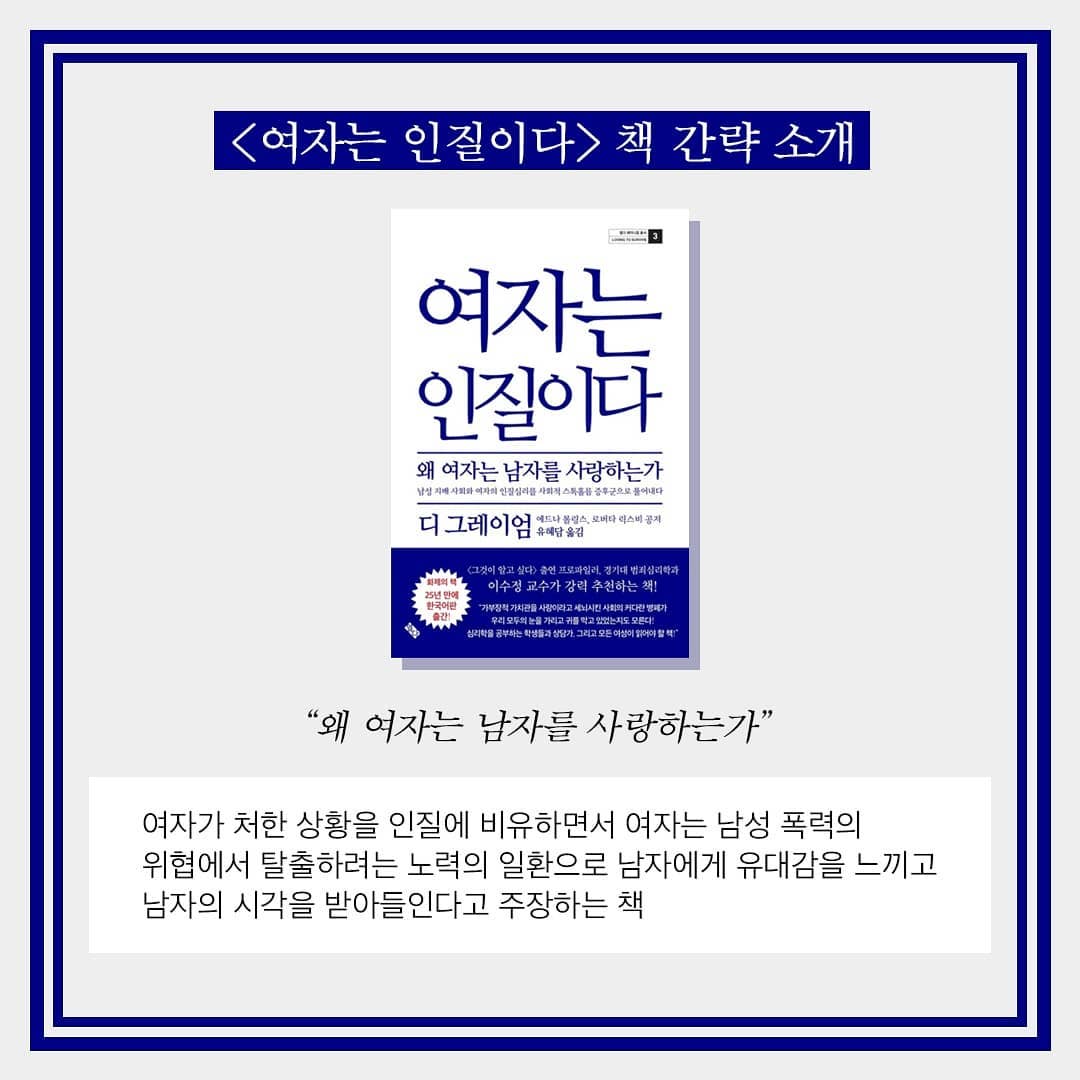 카드뉴스 '디어시스터즈 6월 독서 토론 - 여자는 인질이다 / 디 그레이엄 외 2명' 이미지
